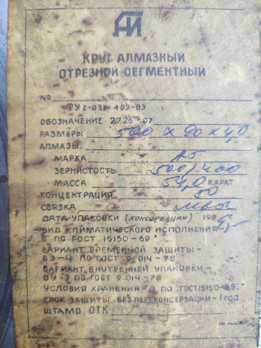 Корзина та диск щеплення фіат