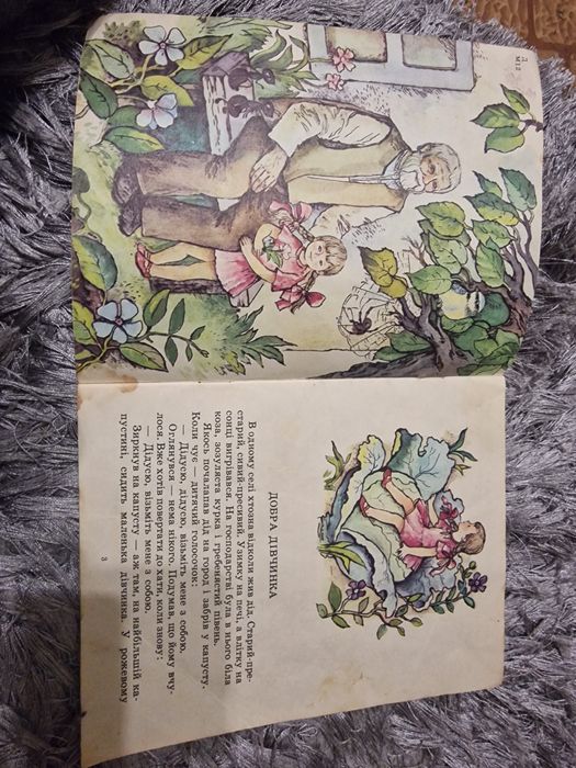 Советская литература ,детские книги ссср ,сказки