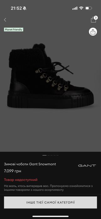 Зимові черевики Гант