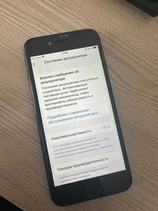 Продаю iPhone 7 на 128 GB в ГАРНОМУ СТАНІ