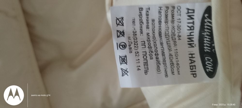 Дитячий набір подушка і ковдра