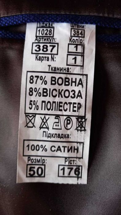 Продам костюм на выпускной