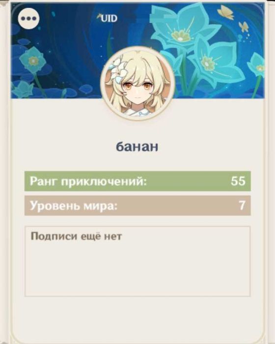 Аккаунт Genshin Impact