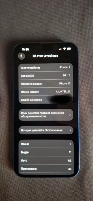 iPhone 13 голубой