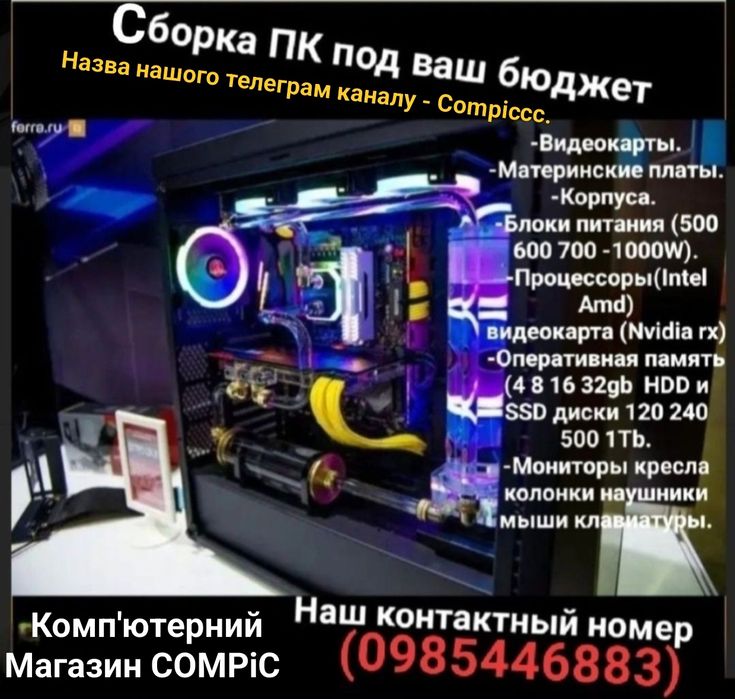 Игровой компьютер ПК 1070 1080 2070 3060 3070 3080 Магазин Гарантия