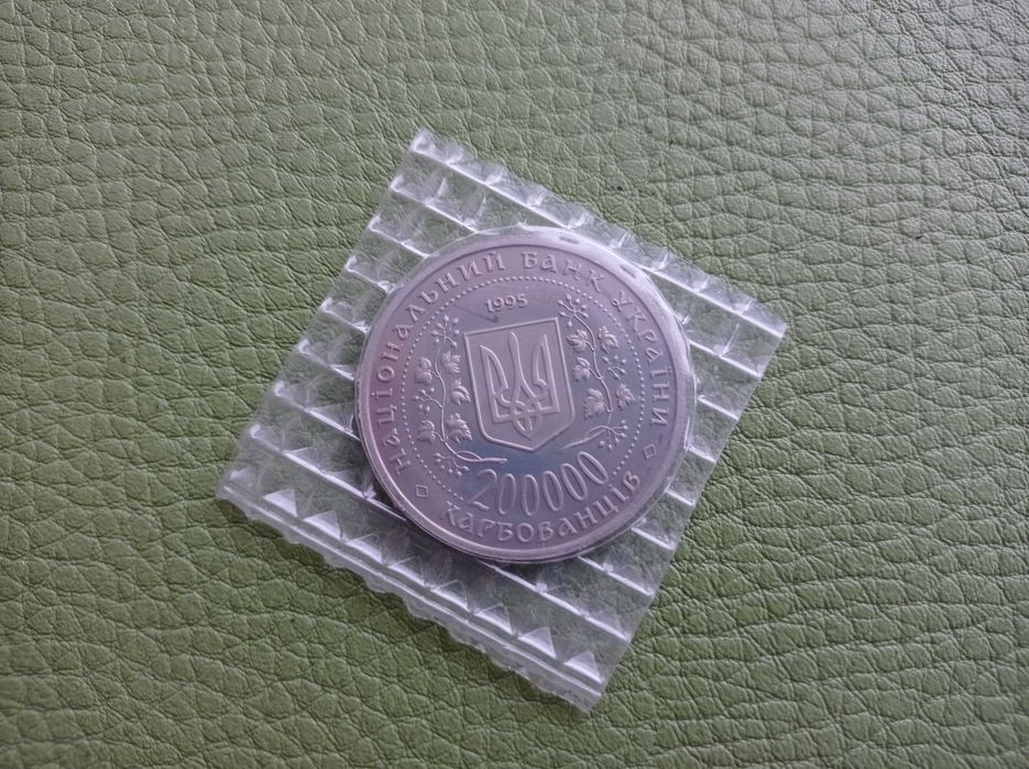 5 гривень 2001 року. 200000 карбованців 1995 року.