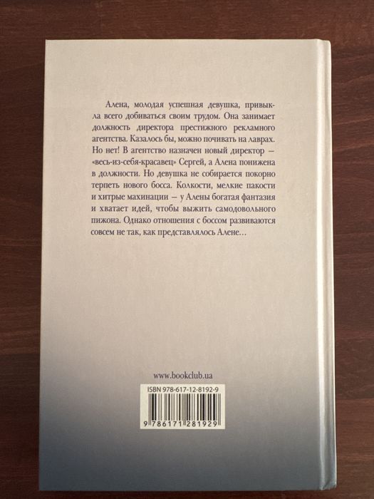 Блондинка для босса