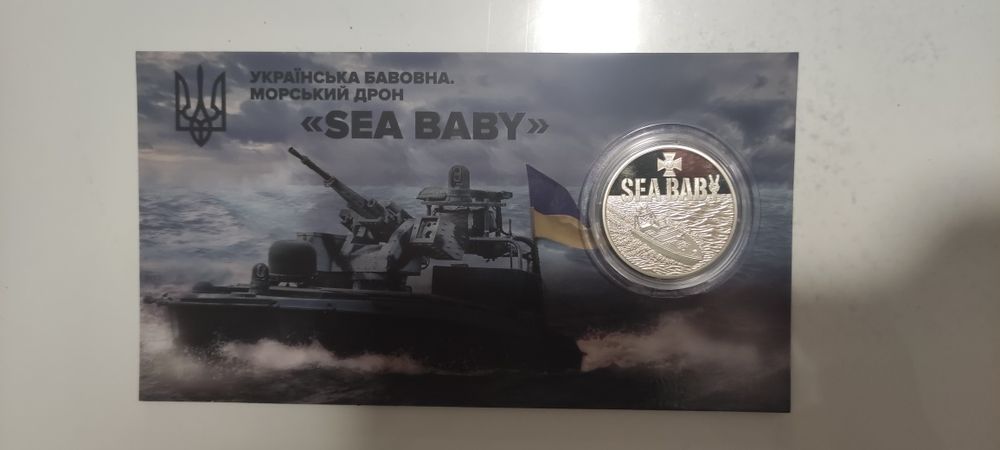 Монета Морський дрон Sea Baby