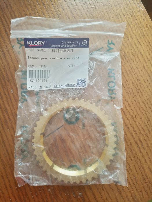 Кільце синхронізатора SC-1701244