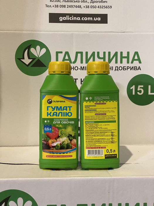 Добриво Гумат калію від виробника Галичина. Оптом/роздріб