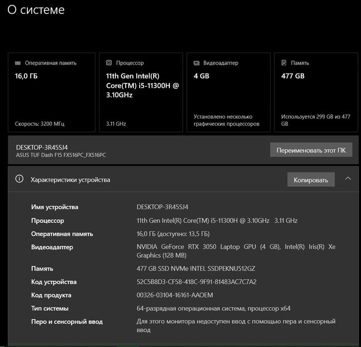 Ігровий ноутбук (RTX 3050 / I5-11300H) ASUS TUF Dash F15 FX516PC