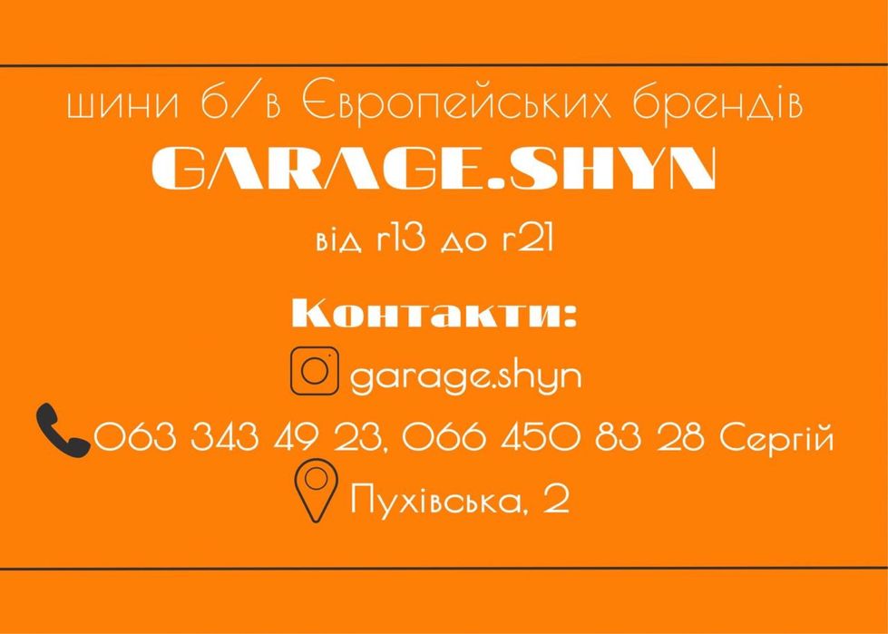 R14 Одиночка розпаровка запаска літо,зима,всесезон також є пари компле