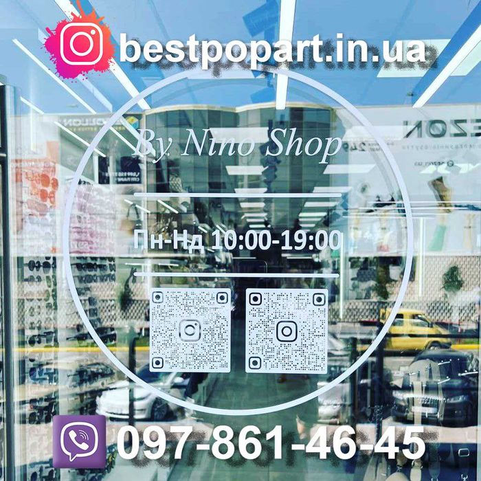 Наліпки -логотипи або текст- Вайбер на першому фото