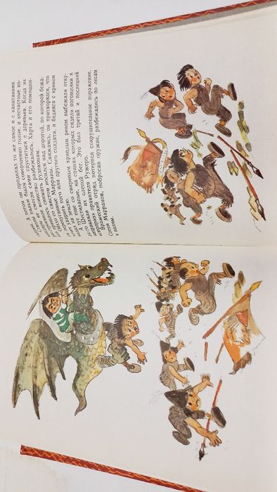 А.Волков Огненный бог Марранов 1992г.