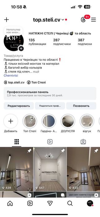 Натяжні стелі. Якісно Швидко. Натяжные потолки