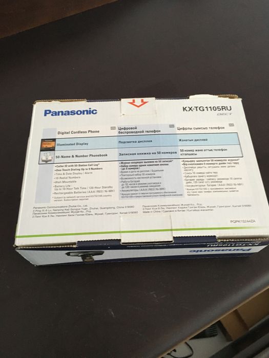 Радіотелефон «Panasonik”