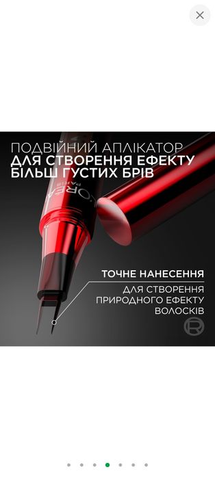 Фломастер-тінт для брів L'Oreal Paris Infallible Faux Brow