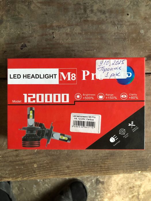 лед лампи H4 з охолодженням