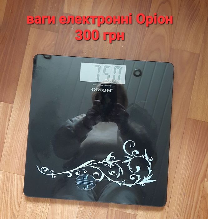 Ваги напольні електронні