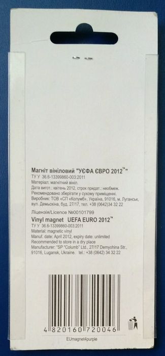Магнит Евро 2012