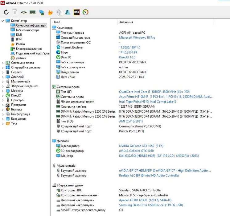 сет Intel Core-i3 10100F 4.3GHz +плата ASUS Prime H510+кулер. Trade-IN