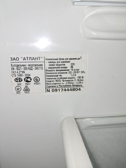 Продам 2 камерный холодильник Атлант .
