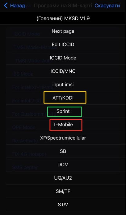 | ТОП | MKSD V1.6 | Чіпи Для Всіх iPhone | eSim | QPE | 2026 |Новинка|