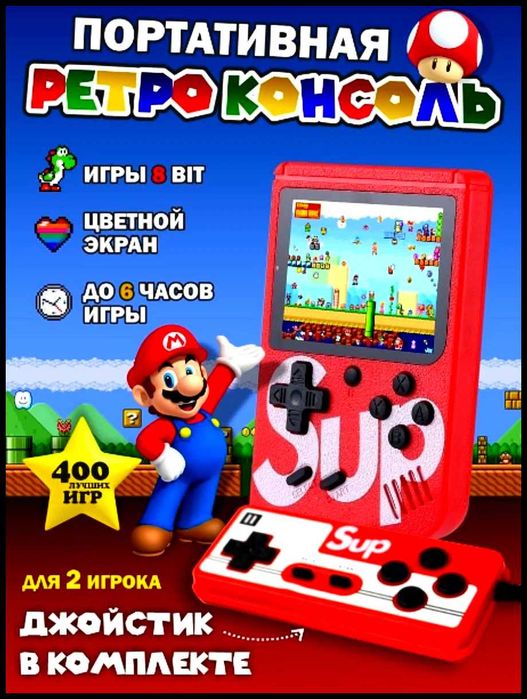 Детская игровая приставка-консоль SUP Game Box+ Джойстик, 400 игр