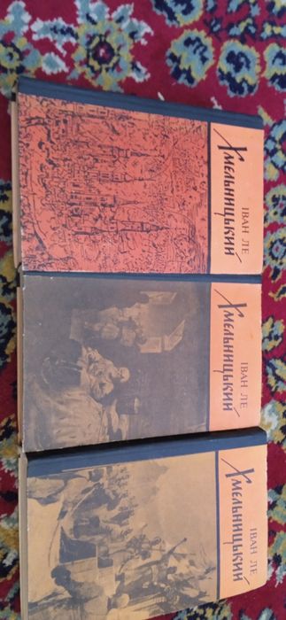 И.Л. Хмельницкий. Книги