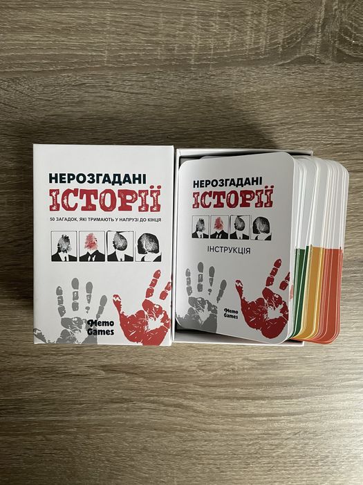 Настільна гра «Нерозгадані історії»