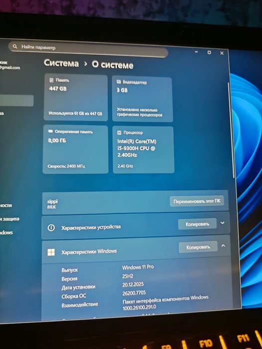 ігровий ноутбук Lenovo   ｜i5-9300｜1050 3 GB ｜15.6"｜512 ｜ +  ПОДАРУНКИ