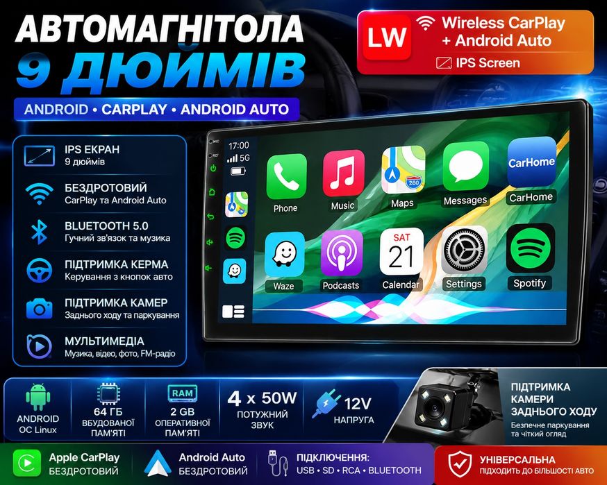 Автомагнітола 9" IPS | Бездротовий Apple CarPlay + Android Auto | Bluetooth 5.0 | Камера заднього виду