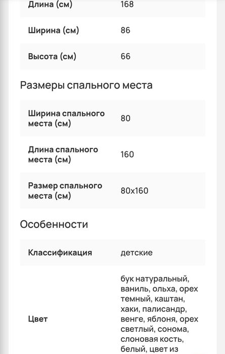 Ліжко дитяче дерев'яне масив буку  80х160
Ліжко підл