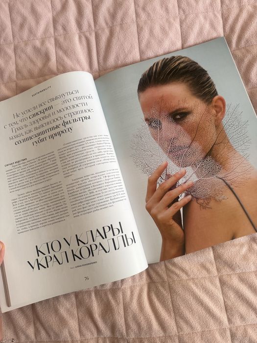 Журнал vogue ua 2020