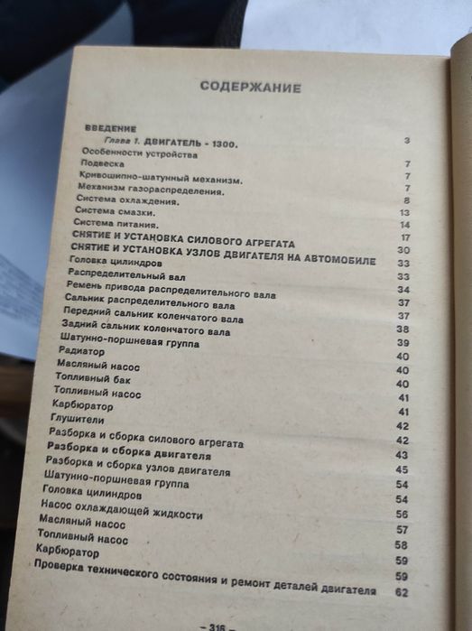 Книга ВАЗ  2108,2109 бу