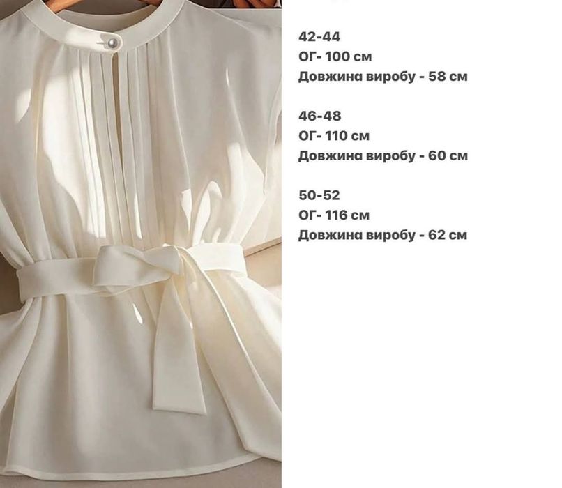 Блуза розмір 42-44