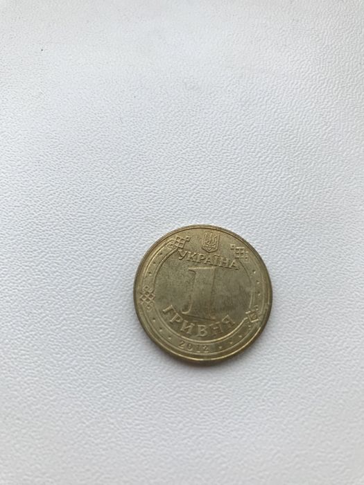1 гривна Евро 2012