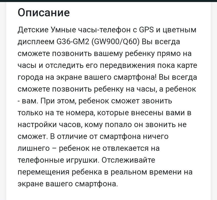 Продам Детские Умные Часы-Телефон с GPS (G36-GM2 / Q60) – Розовые