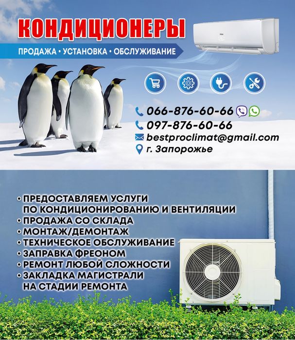 Ремонт кондиционера Заправка Чистка Установка Монтаж Демонтаж Сервис ...