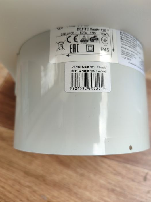 Вентилятор Квайт 125 Т (таймер) чорний,