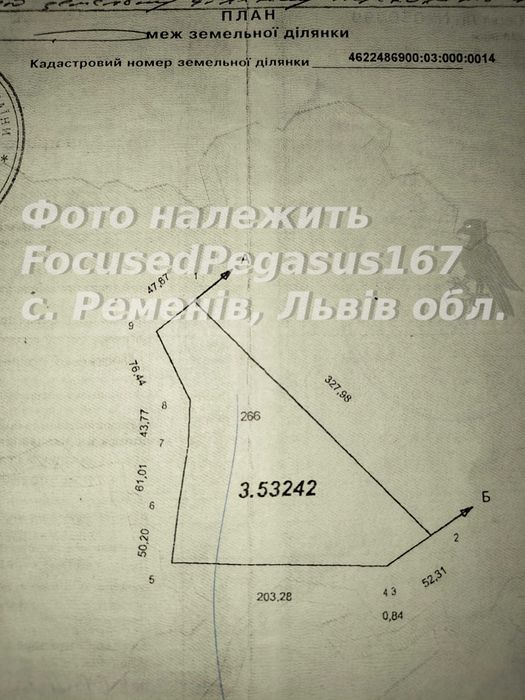 Земельна ділянка 3.53га (353 сот) 21км кордон