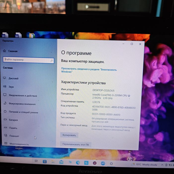 Запчасти для Lenovo v570