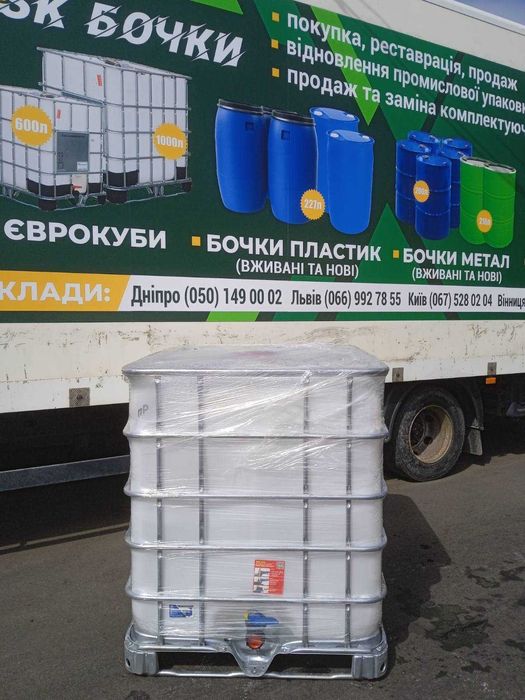 Єврокуби Нові та вживані, Бочки, Каністри, ADBlue (Адблю)