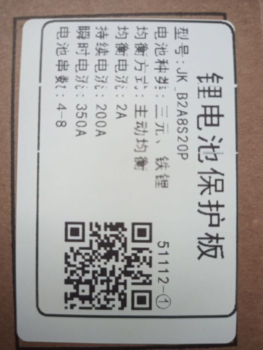 JK BMS БМС JKong B2A8S20P 200А 12-24В 4-8S Lifepo4 V19