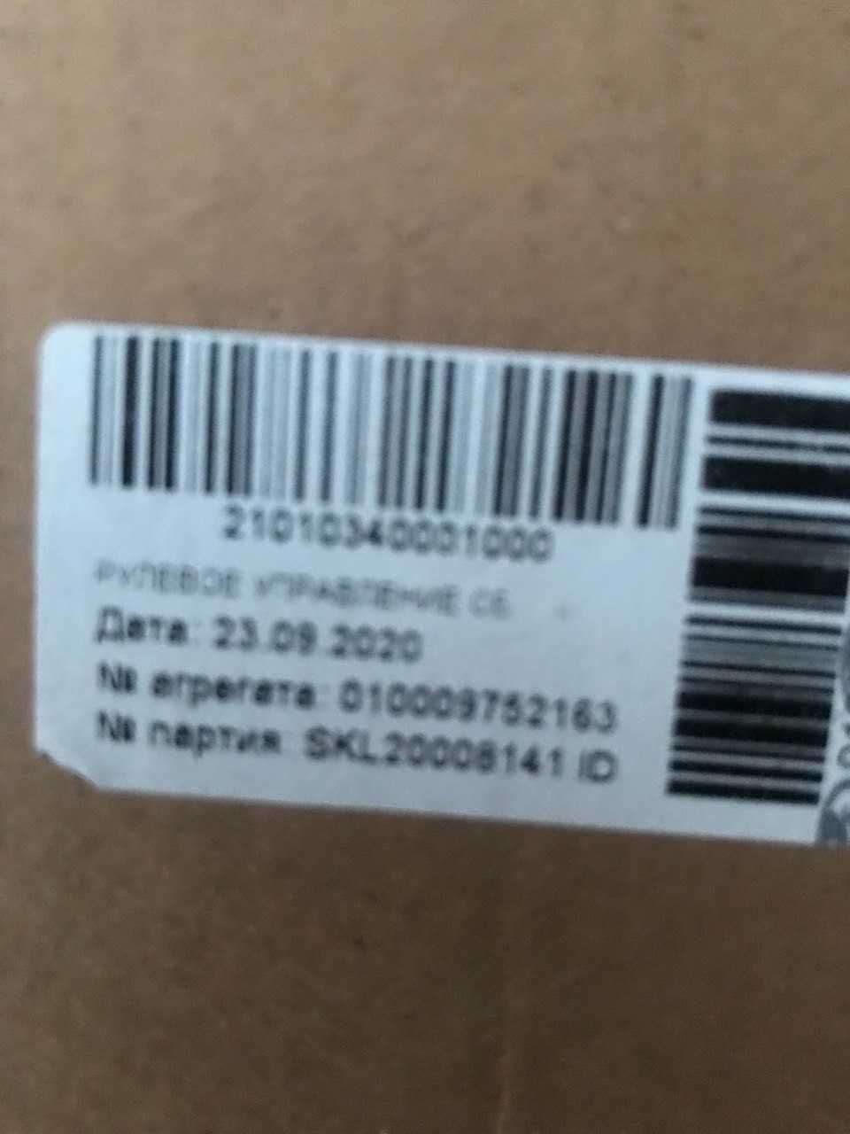 Рулевая колонка (редуктор) ВАЗ 2101, 2102, 2103, 2106 Оригинал АВТОВАЗ ...