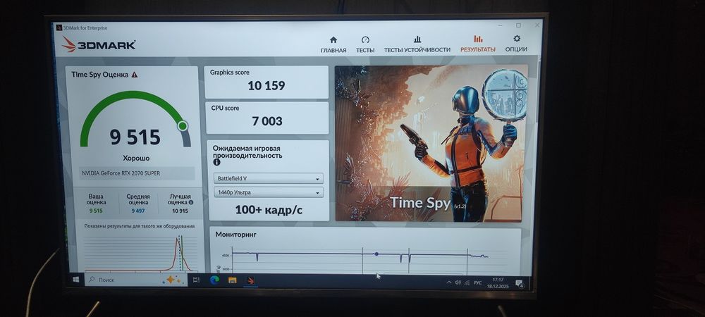 ASUS RTX 2070 Super 8gb