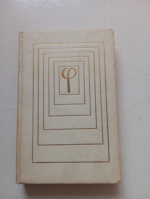 Garaudy e o marxismo do século XX