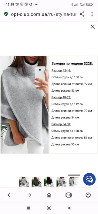 Туніка-пончо (широка)