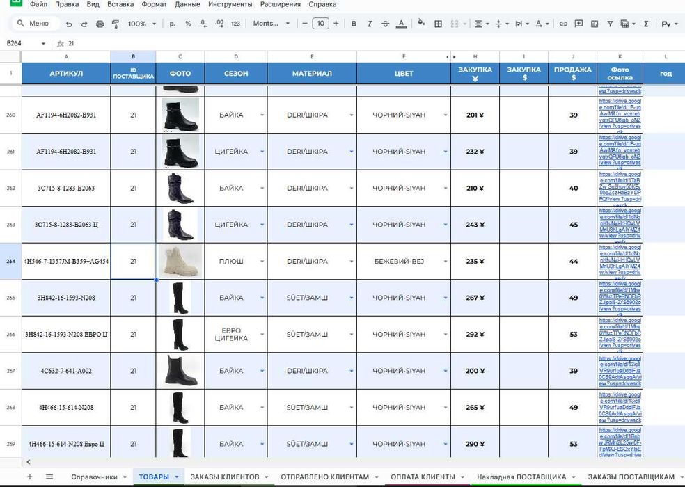 Ексель Excel та Гугл Google таблиці - макроси, скрипти