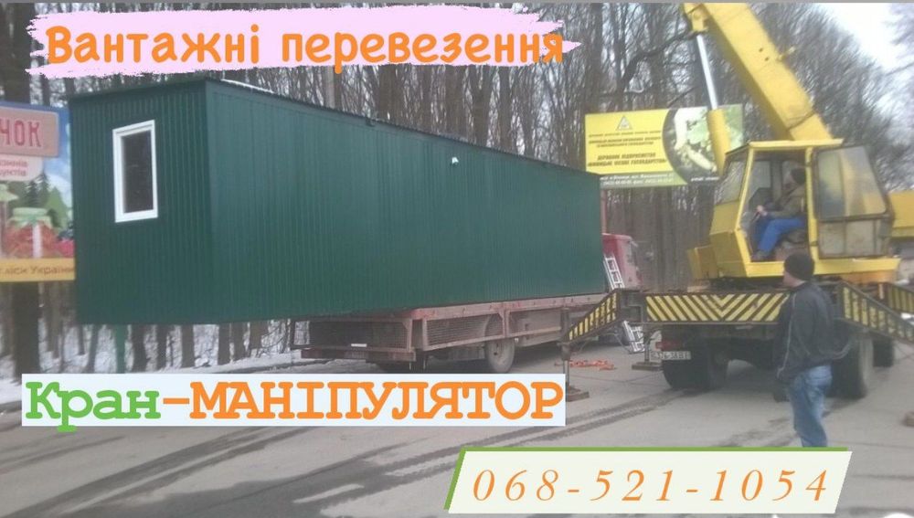 Маніпулятор.Послуги.Оренда,замовити.